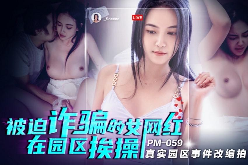 sex nana taipei Thiên tài Loci lần đầu được chơi gái