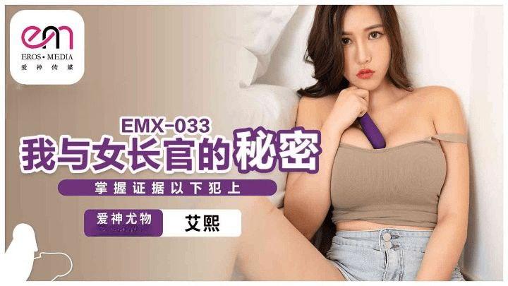phim sex ép buộc FSDSS-379_Thầm yêu bồ của bạn thân