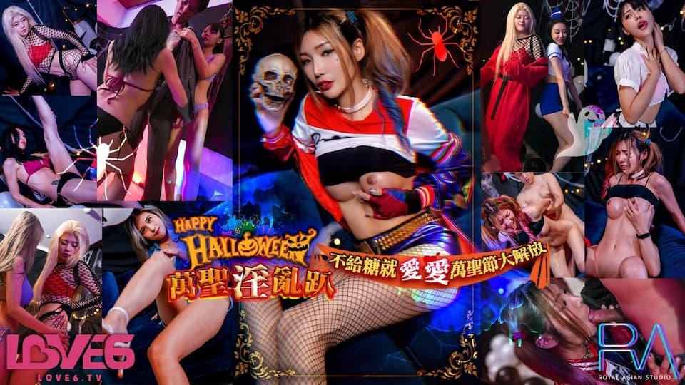 sex nhieu nuoc RAS202-Tiệc khiêu dâm Halloween cùng em